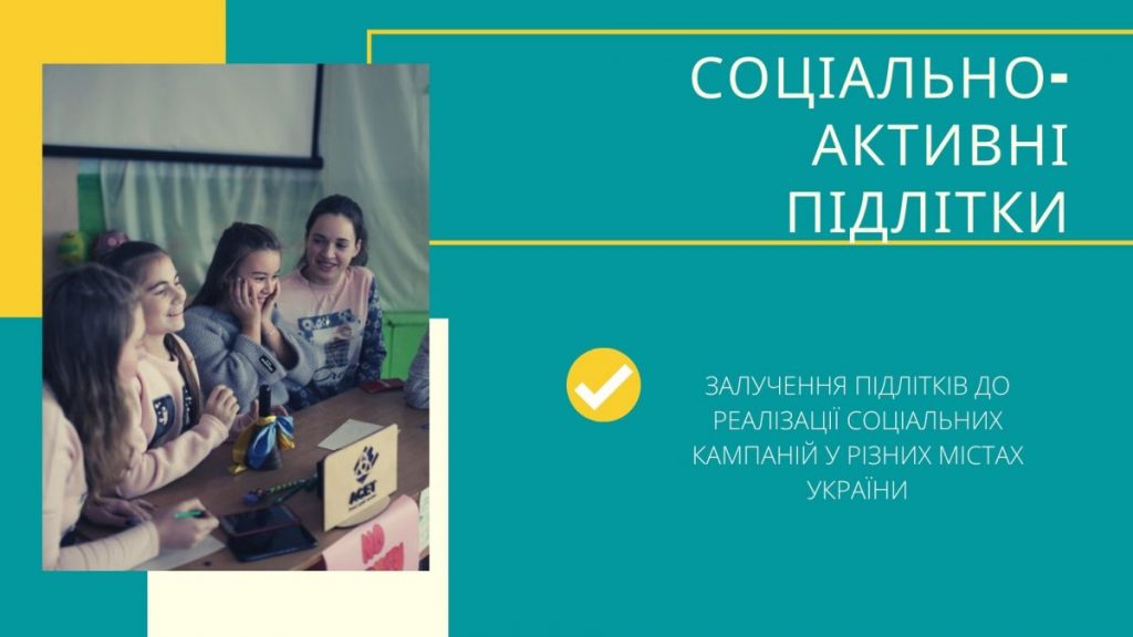 Вебінар «Займи позицію» березень 2020