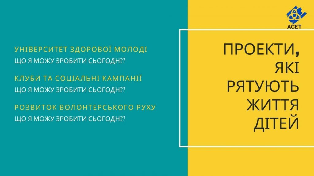 Вебінар «Займи позицію» березень 2020