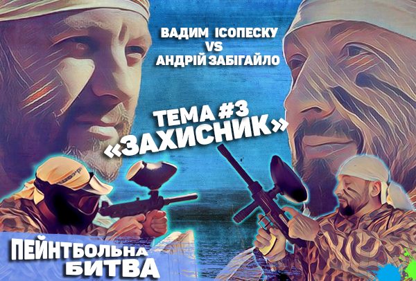 «Pro SHOW»| Випуск 3