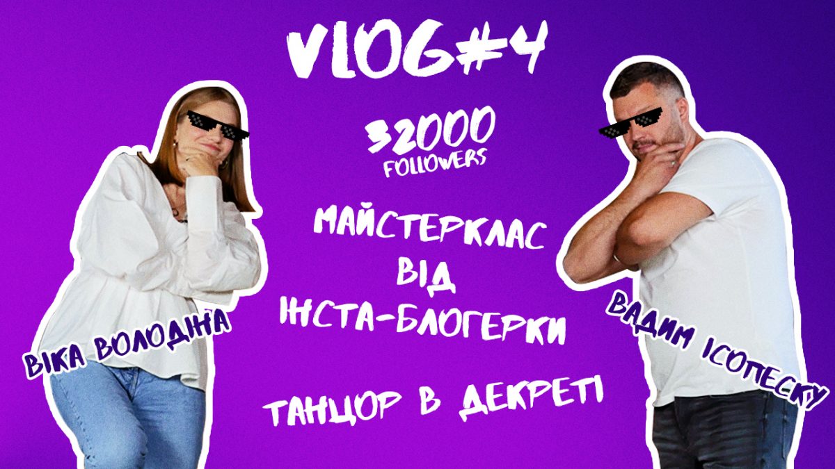 Відверта розповідь інста блогерки Віки Володіної про... |«Pro SHOW» Випуск 4.