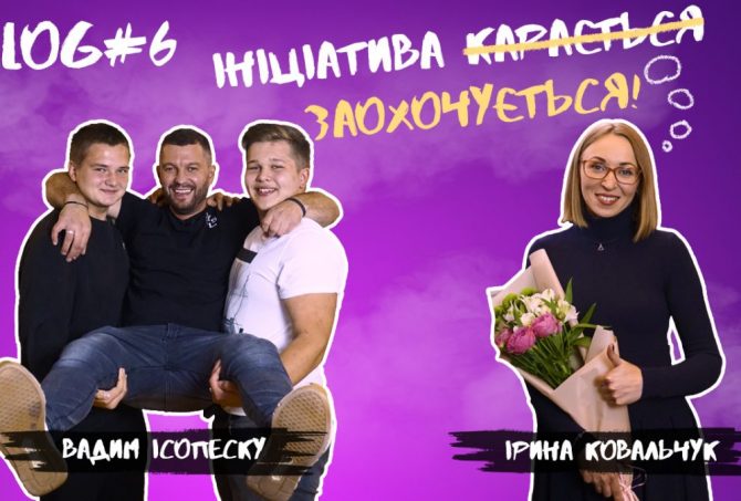 Ірина Ковальчук не по секрету розповіла Вадиму Ісопеску про... |«Pro SHOW» Випуск 6.