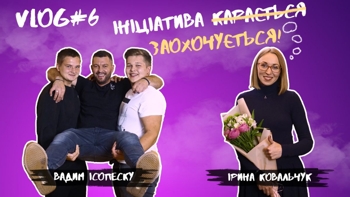 Ірина Ковальчук не по секрету розповіла Вадиму Ісопеску про... |«Pro SHOW» Випуск 6.