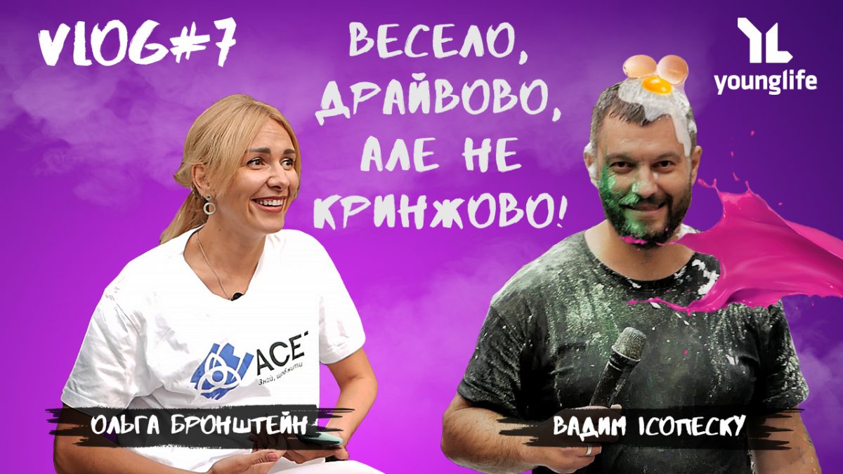 Зізнання Вадима Ісопеску, в тому що... слідство вела Ольга Бронштейн |«Pro SHOW» Випуск 7.
