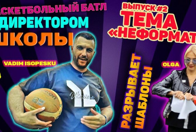 «Pro SHOW»| Випуск 2.
