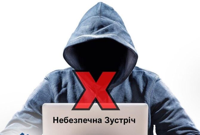 ОНЛАЙН-МАРАФОН ЗДОРОВ’Я ТА БЕЗПЕКИ