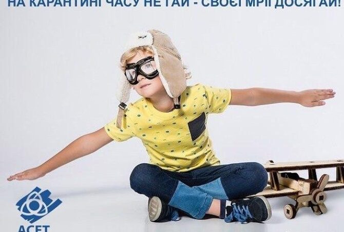 МРІЇ ЗБУВАЮТЬСЯ