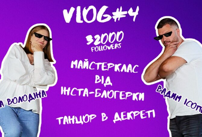 Відверта розповідь інста блогерки Віки Володіної про... |«Pro SHOW» Випуск 4.