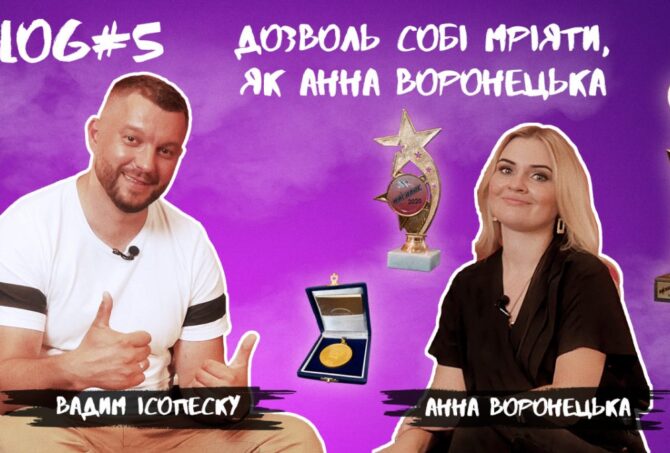 Щира розповідь співачки Анни Воронецької про... |«Pro SHOW» Випуск 5.